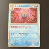 Pokémon TCG Omastar 139/165 Sv2a 151 Rare Holo Japanese Card