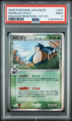 2006 Pokemon JP Dragon Frontiers 001/068 Snorlax Holo PSA 9 | LOW POP |💎🔥