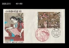 Silk,weaving,folkways,Costume,Philatelic Week,art,painting,Japan 1977 FDC,Cover
