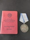 Medal FOR COURAGE USSR Soviet Military WW2 ORIGINAL 1966 + DOC