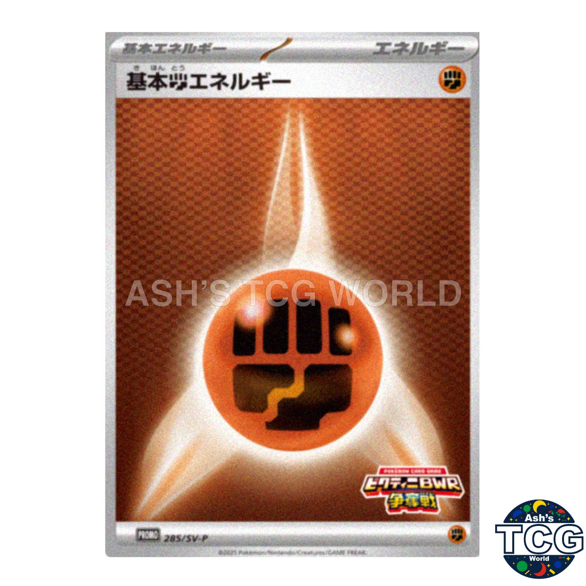 Basic Fighting Energy Promo 285/SV-P SV-P Pokemon Card Japanese