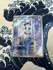 Poliwhirl 176/165 Art Rare Japanese 151 Near Mint