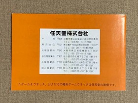 Instruction GAME & WATCH DONKEY KONG