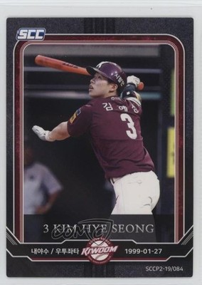 2019 Daewon SCC KBO Collection Premium 2 Hyesong Kim #SCCP2-19/084 04cw