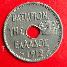 Rare 1912 Greece 10 Lepta Owl Silver Coin Mintage Abandoned