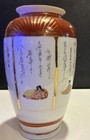 Kutani porcelain vase Japanese Art Stamped reveals Meiji era No Chips Or Cracks  — photo 3