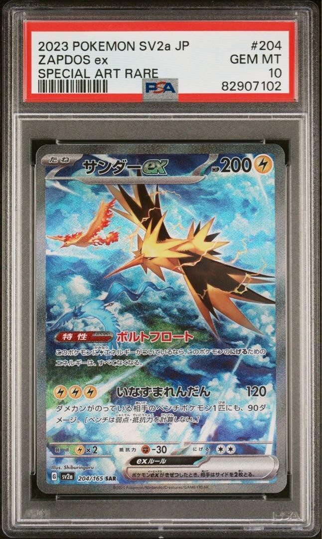 PSA9以外 7枚 ポケモンカード 151 Pokemon TCG Amazon.co.jp: Pokemon Card Game Japanese 151 SV2a Booster