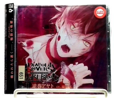 DIABOLIK LOVERS KYUKETSUKI Vol.1 AYATO SAKAMAKI CV. HIKARU