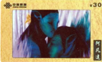 Avatar 2/Aufbruch nach Pandora/Film/Kino/Action/Cinema -TK China Unicom gebr. 17
