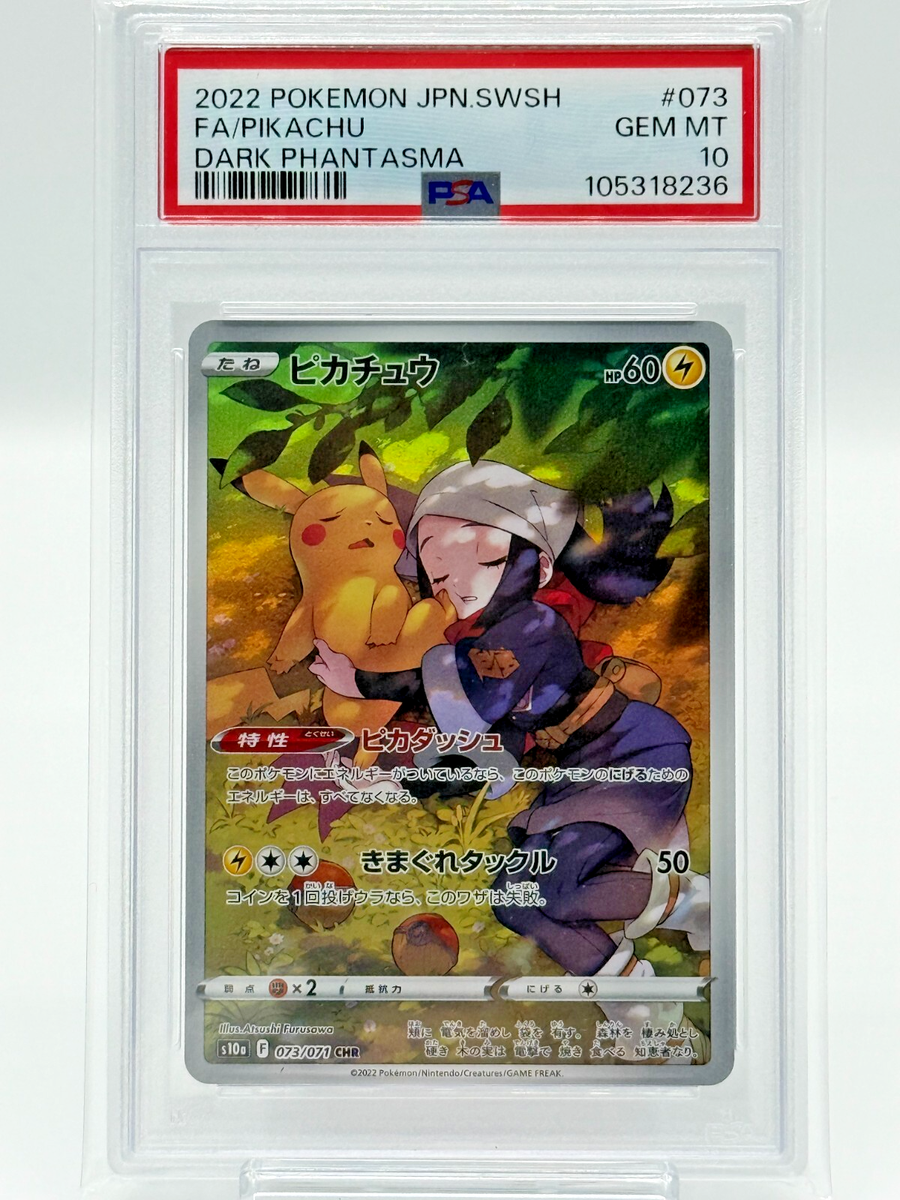 ピカチュウ073/071 chr Pikachu CHR PSA 10 GEM MINT 073/071 Dark Phantasma Japanese