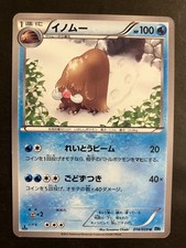 LP Piloswine 018/059 Bw6: Freeze Bolt Regular (Japanese)