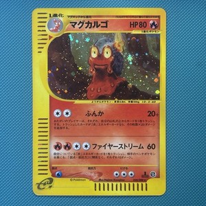 Magcargo Skyridge | eBay