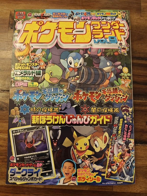 2007 Pokemon Wonderland Magazine #9 With Stickers No Promo Japanese
