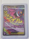 Mega Gengar EX 269/217 Mega Attack Rare Pokemon Ascended Heroes 2026