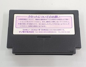 Famicom Software Hebereke Sunsoft FMO44