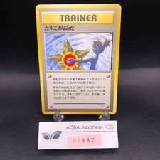 Misty's Tears (Banned Art) Gym 1 Heroes - Japanese Pokemon Card - 1998