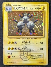 Pokemon 1996 Japanese Base Set - Magneton No.082 Holo Swirl Card - HP DMG