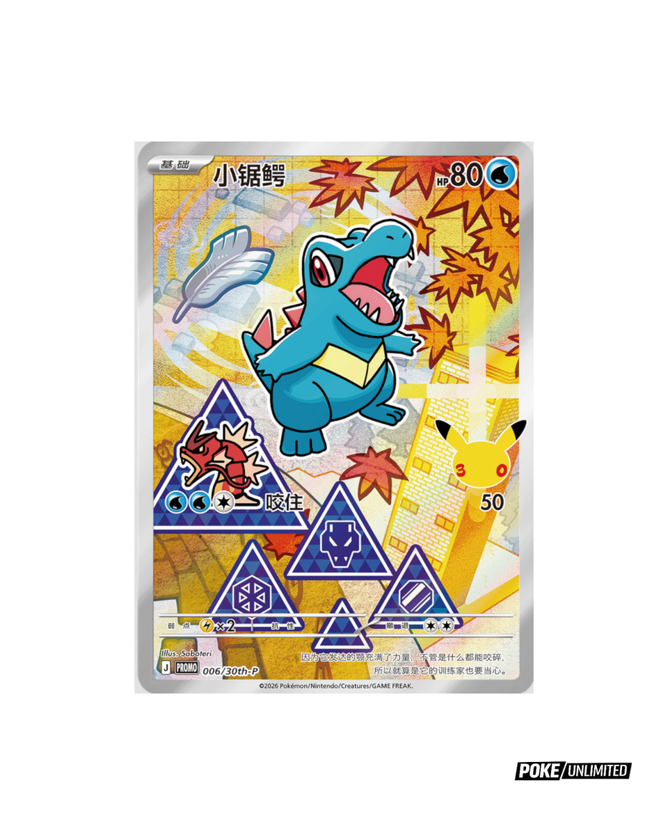 Pokémon TCG: 30th Anniversary First Partner Art Card Set Vol.2