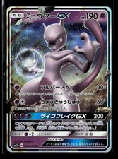 Mewtwo GX #219 Prices | Pokemon Japanese GX Ultra Shiny | Pokemon