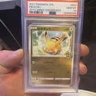 PSA 10 2021 Japanese Pikachu 25th Anniversary Golden Box Promo #003 GEM MT
