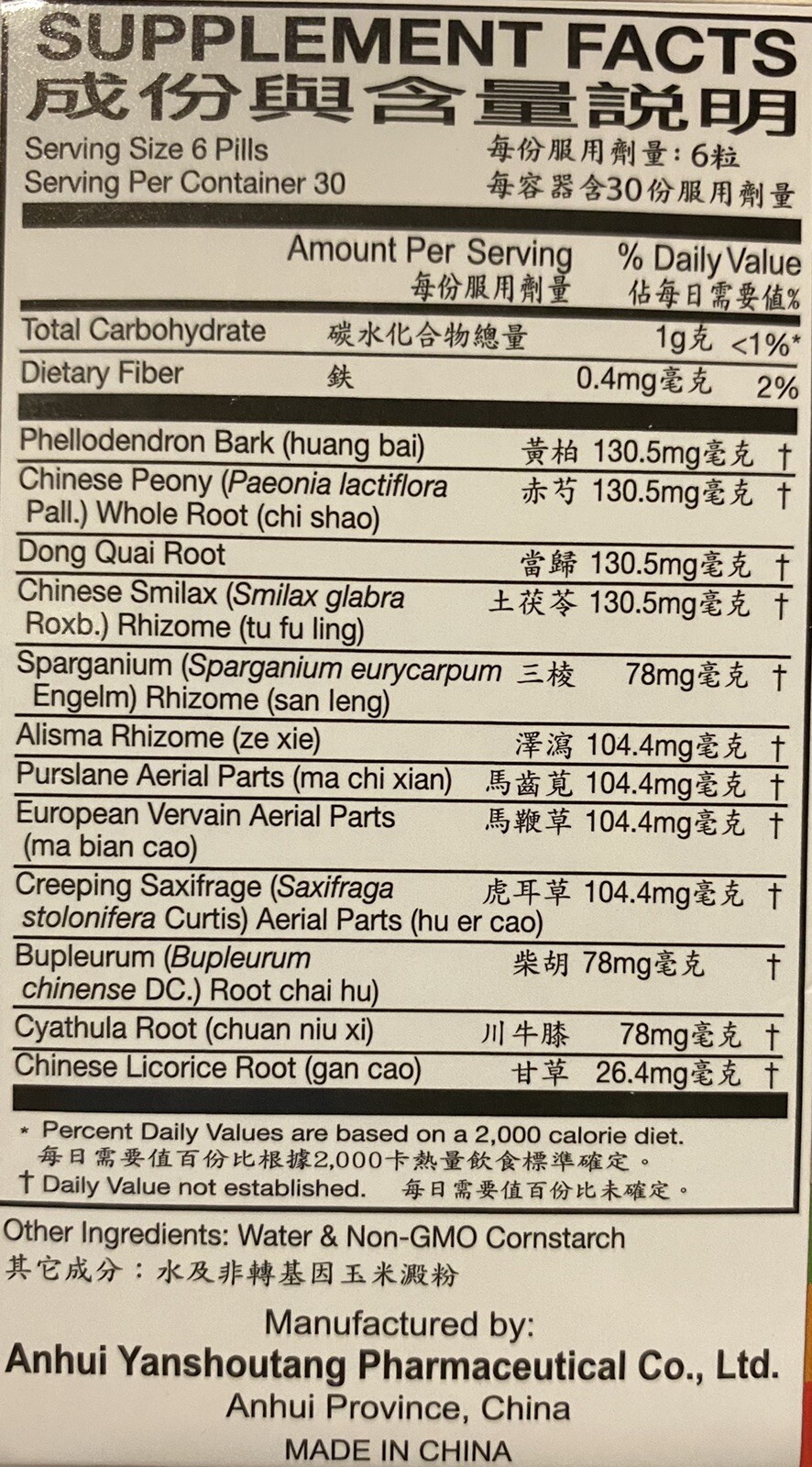 180 Pills Kai Kit Wan Prostate Gland Pills (Urogenital System For Men