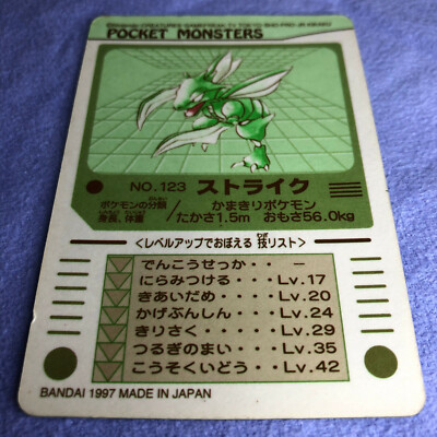 【PSA9】世界21枚 ストライク シールダス Pokemon Card - 1997 Japanese Bandai Sealdass - No.123 Scyther