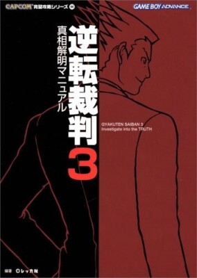 Ace Attorney / Gyakuten Saiban 3 Investigate into the TRUTH (Guide Book) JAPAN 