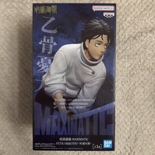 Jujutsu Kaisen MAXIMATIC Yuta Okkotsu Culling Game Arc Figure BANPRESTO New UK