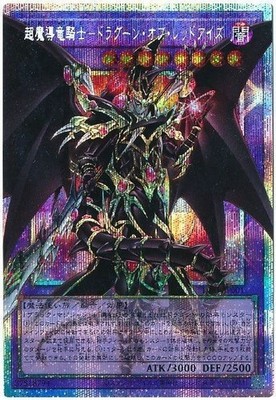 Red-Eyes Dark Dragoon LOSP-JP001 Prismatic Secret Rare Yugioh Japanese