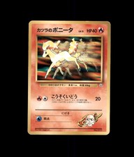 Blaine's Ponyta No. 077 Gym Challenge Deck Pokemon Japanese US SELLER MP