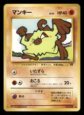 Mankey NO. 056 NM Common Japanese Team Rocket 1997 Pokemon TCG