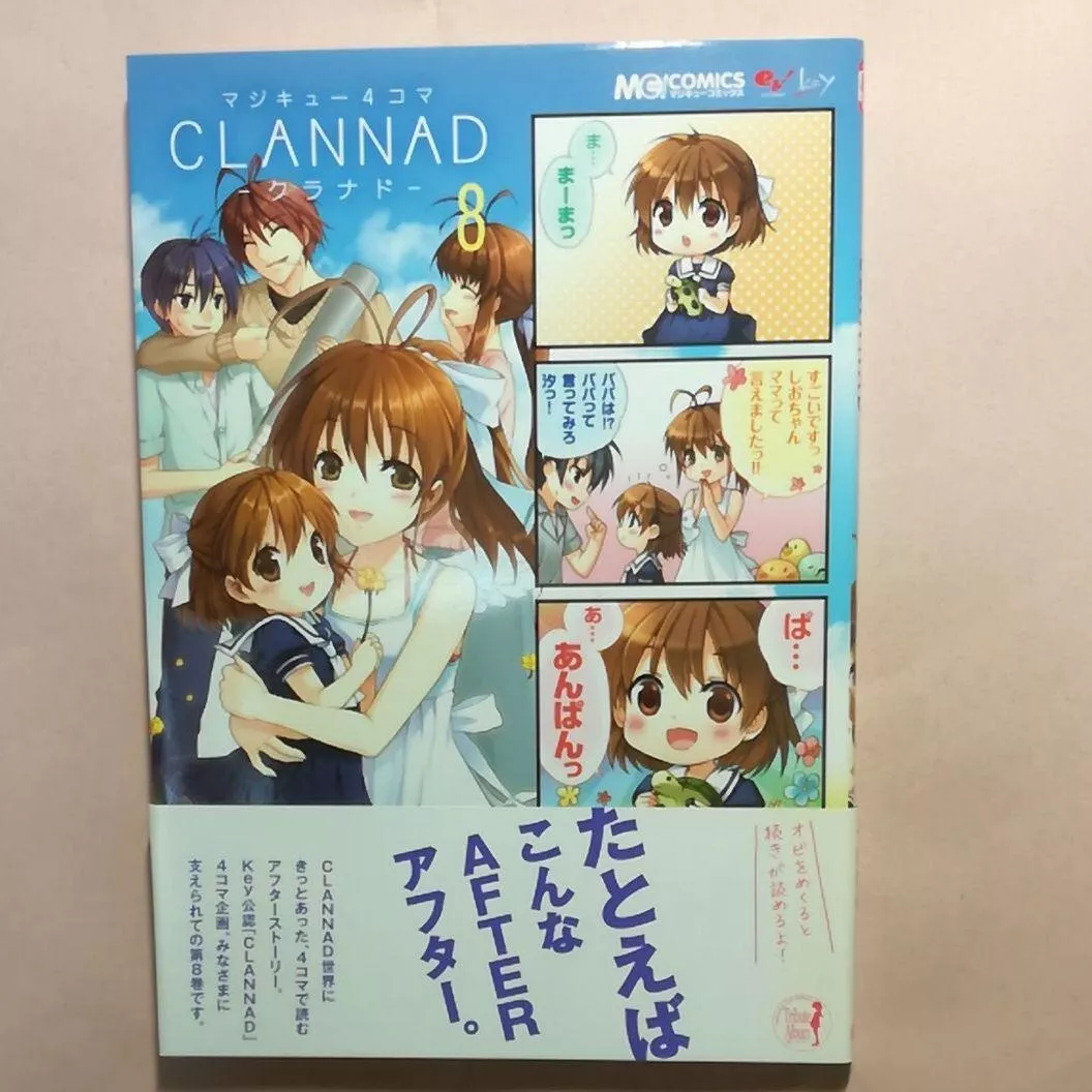 CLANNAD doujinshi anthology manga book MagiQ 4koma CLANNAD 8