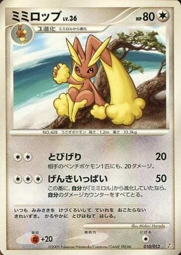 Lightly Played Pokemon Card Game Tcg Lopunny Ptr Japanese Ebay