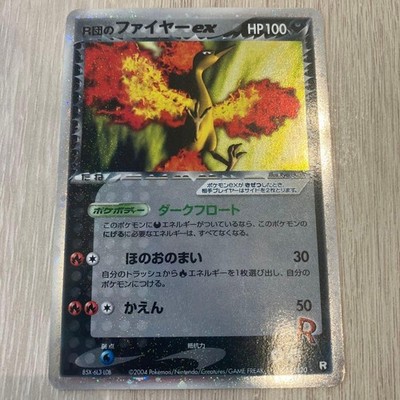 [MP] Team Rocket s Moltres ex 014/020 2004 Dark Float Pokemon Card Japanese