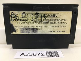 Goonies Nintendo Famicom NES Japan - AJ3872