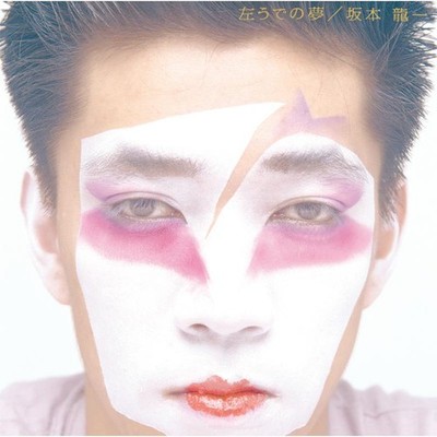 Ryuichi Sakamoto Hidari Ude No Yume (Deluxe Edition) (CD) Album (Jewel Case)