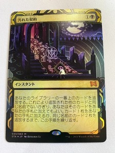 Tainted Pact Foil | eBay