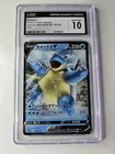 Blastoise VMAX 002/020 Sek: Blastoise Starter Set Vmax Holo (Japanese)