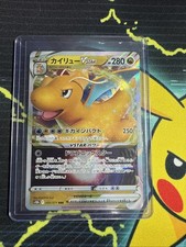 Dragonite VSTAR (JP) Pokemon GO (Japanese) Ultra Rare 050/071
