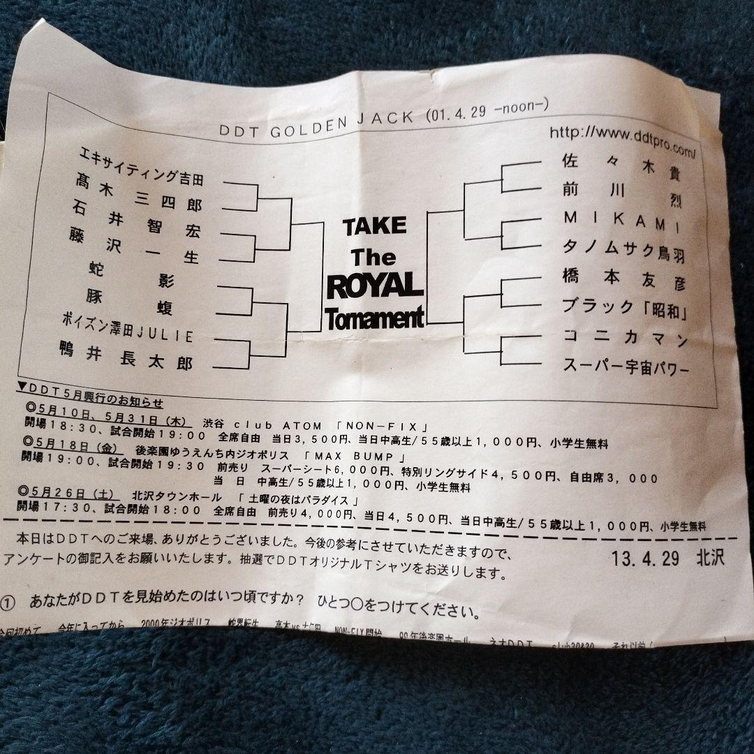 ポイズン澤田JULIE DDT プロレス ガレージキット　フィギュア ポイズン澤田JULIE DDT プロレス ガレージキット フィギュア