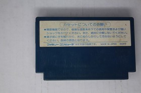Dough Boy (JPN) Famicom (Region Locked)