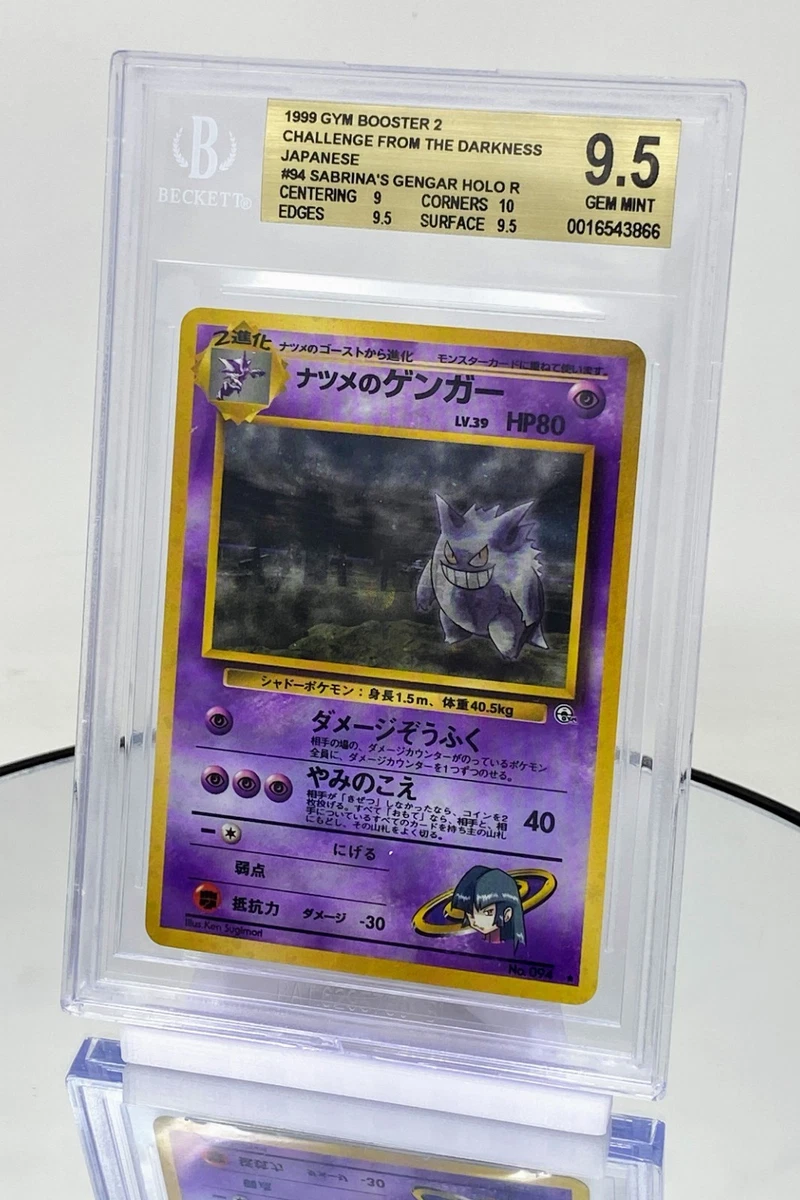 Gengar Pokémon TCG Psychic Japanese Individual Collectible Card