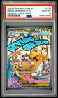 2025 POKEMON JAPANESE MEGA DREAM EX ATTACK RARE #232 MEGA DRAGONITE EX PSA 10