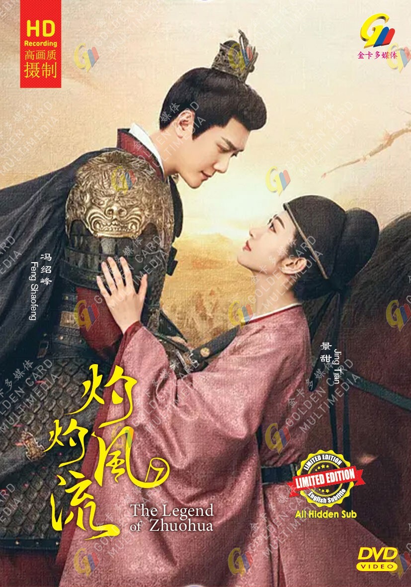 CHINESE DRAMA DVD~THE LEGEND OF ZHUOHUA 灼灼风流 END