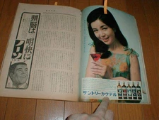 Weekly Shincho Mari Sono All-Female Professional Orchestra/Orchestra 3P Reiko Oi