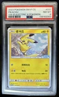 2023 Pokemon SM-P Chinese Pikachu VW ID Electric X Pokemon #037 PSA 8 NM-MT