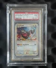 PSA 9 Rayquaza 075/L-P Legendary Present Campaign Promo Holo Japanese 2012