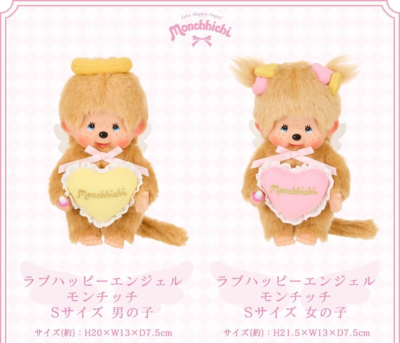 Monchhichi Love Happy Angel Gift 50th anniversary Blue Eye