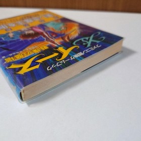 Strategy Guide Ys: The Tower of Horror Futaba Bunko Famicom Adventure Game