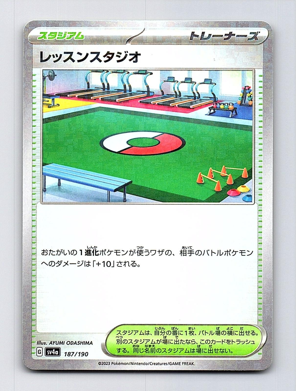 Practice Studio REVERSE HOLO 187/190 SV4a: Shiny Treasure ex Pokemon JP Holo NM